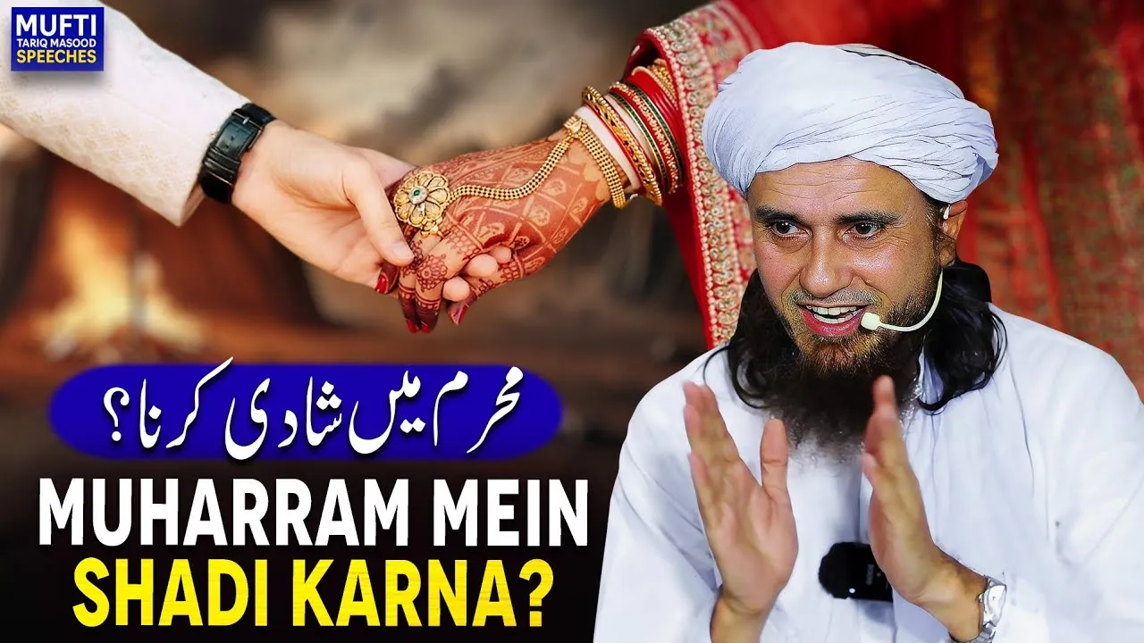 Muharram Mein Shadi Karna |  Mufti Tariq Masood Speeches